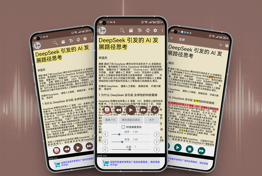 @Voice Aloud Reader Offline Text Voice Reader Tool Software截图