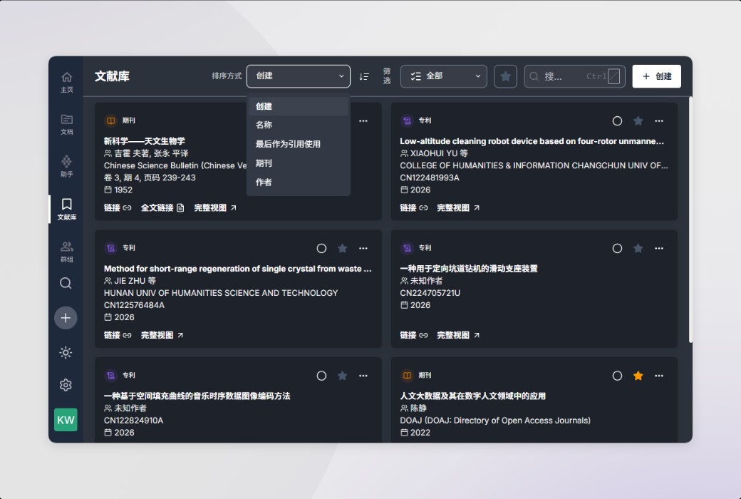Scraiber AI 学术写作工具软件截图