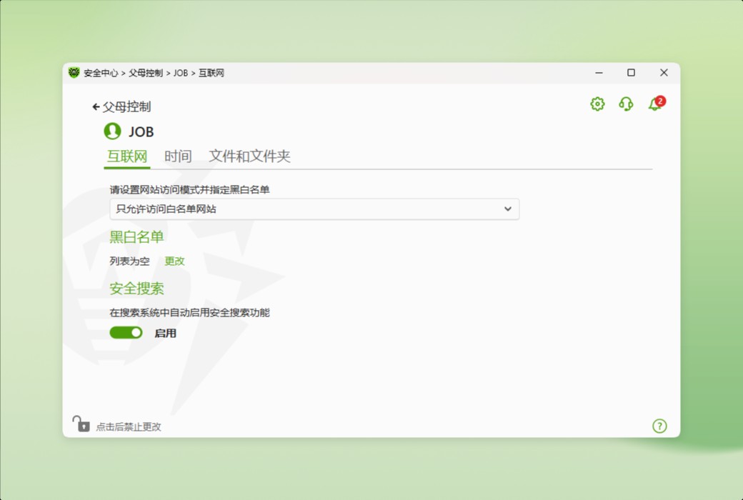 Dr.Web Security Space蠄蟧安全空间杀毒软件截图