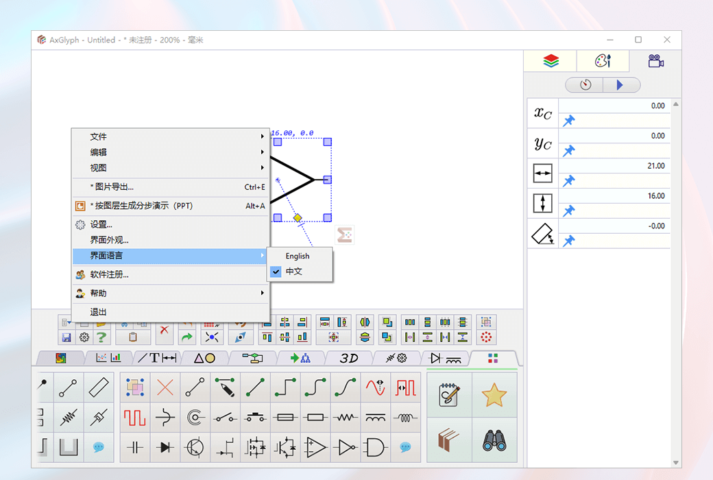 AxGlyph เวกเตอร์กราฟิกบรรณาธิการบทความผู้ช่วยที่ดี截图