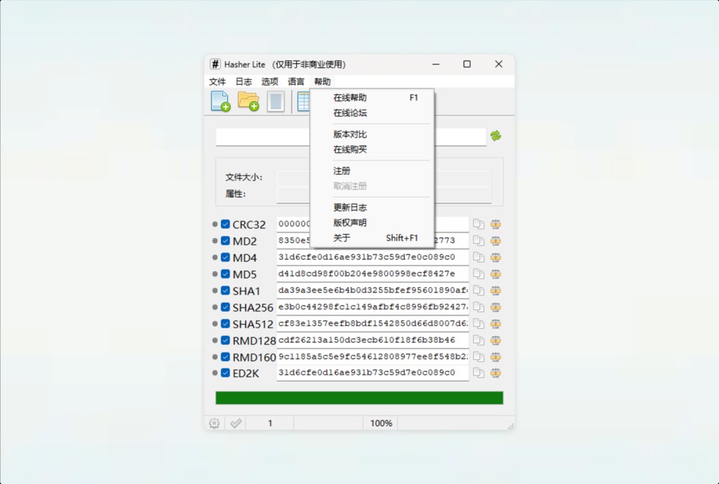Den4b Hasher file hash value generation and comparison tool software截图