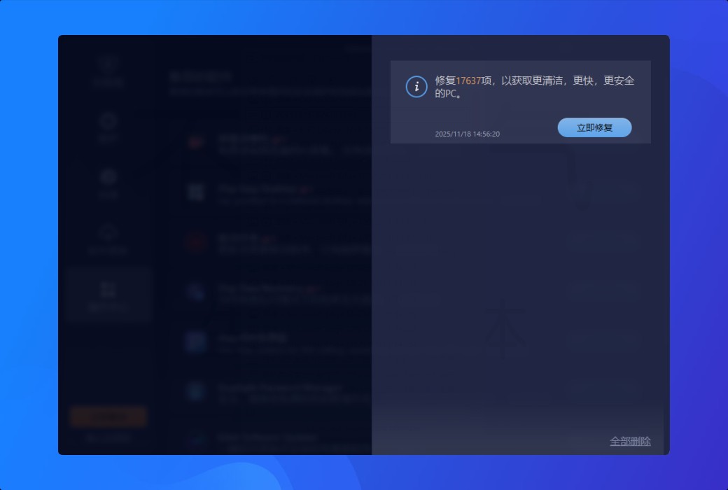 iObit Advanced SystemCare Ultimate 清理優化殺毒軟體截图