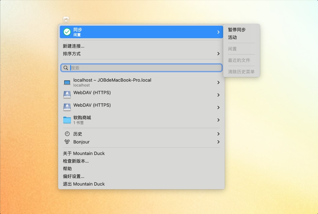 Mountain Duck 云盘挂载工具软件截图