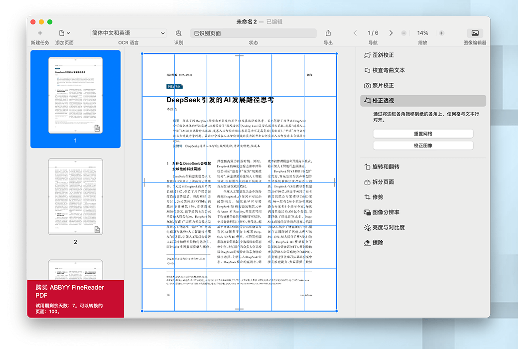ABBYY FineReader PDF for Mac 转换 OCR 处理工具软件截图