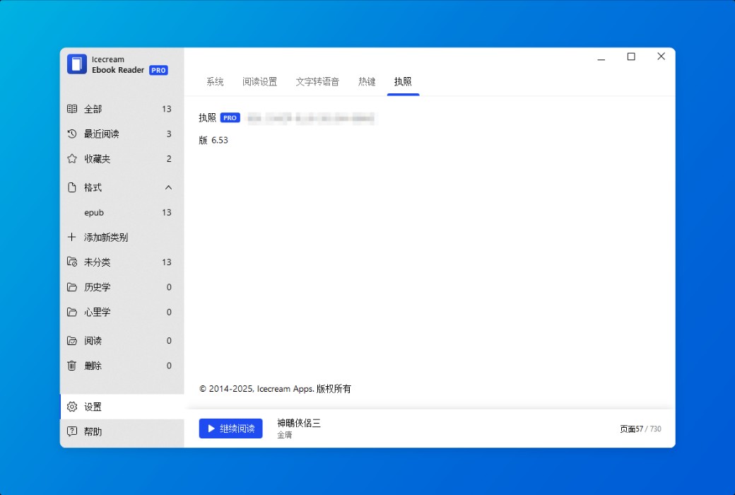 Icecream Ebook Reader is an all-in-one e-book reader tool software截图