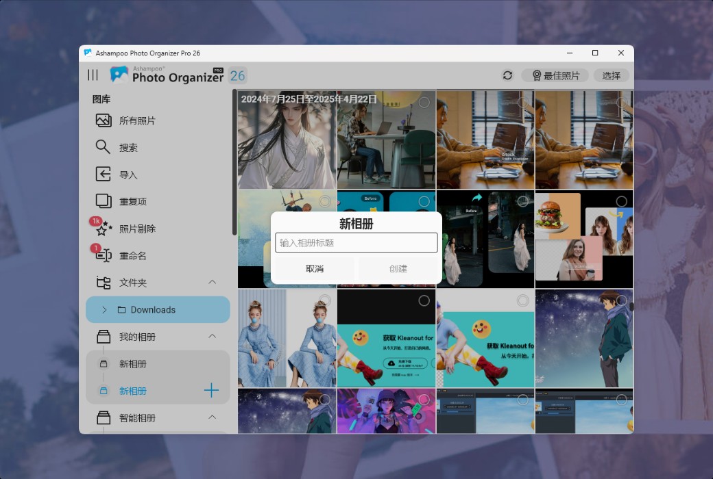 Ashampoo Photo Organizer Pro 26 Photo Management Tool Software截图