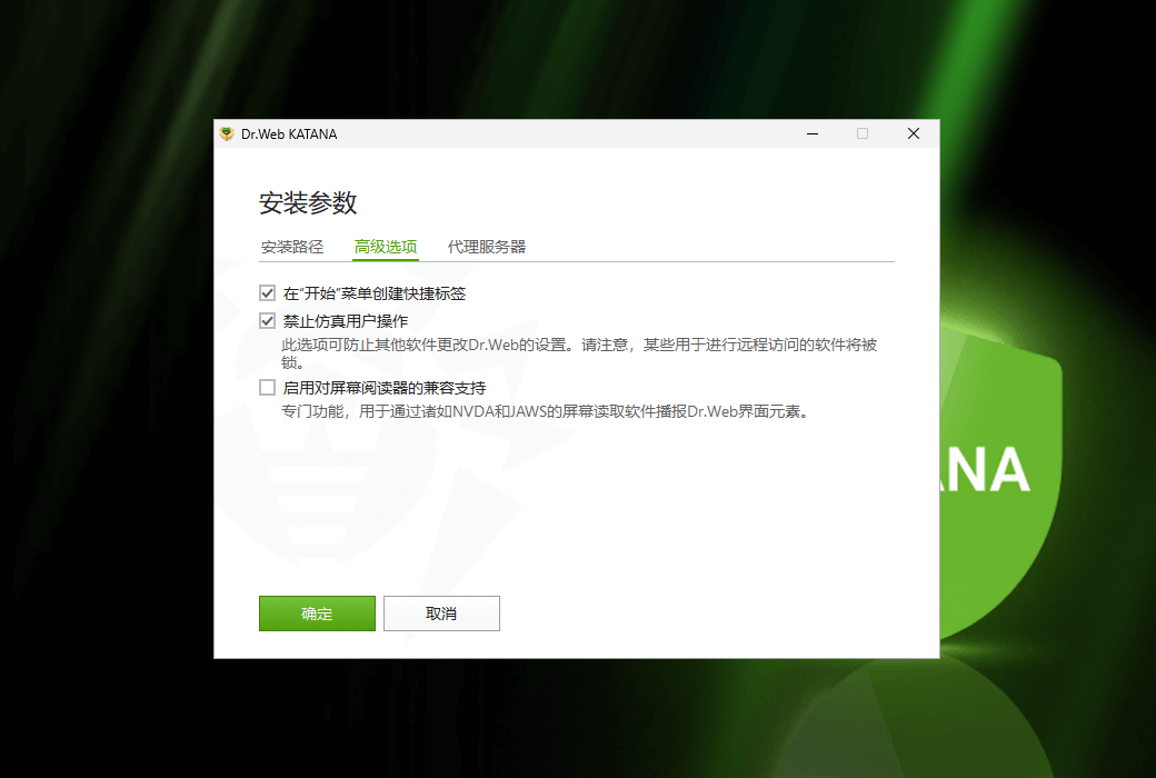 Dr.Web KATANA 大蜘蛛非特征码反病毒保护软件截图