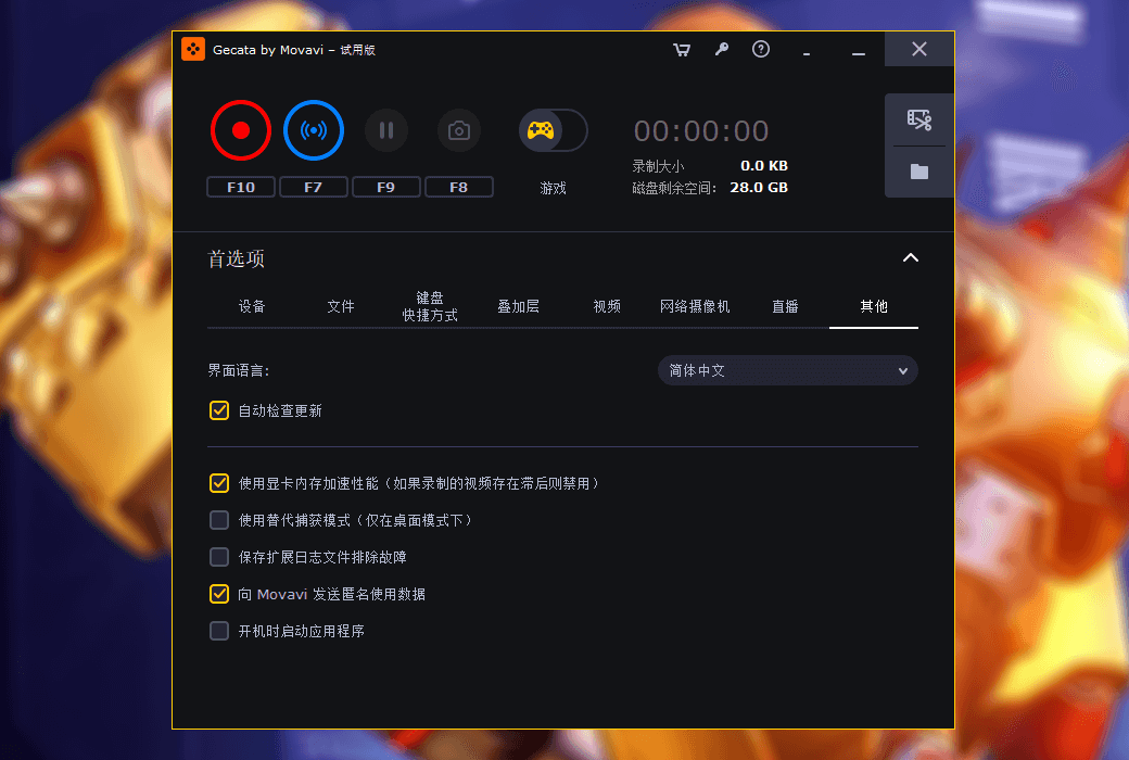 Gecata by Movavi 6 游戏直播屏幕录屏工具软件截图