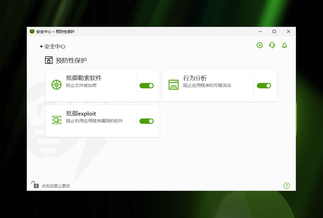 Dr.Web KATANA 大蜘蛛非特征码反病毒保护软件截图