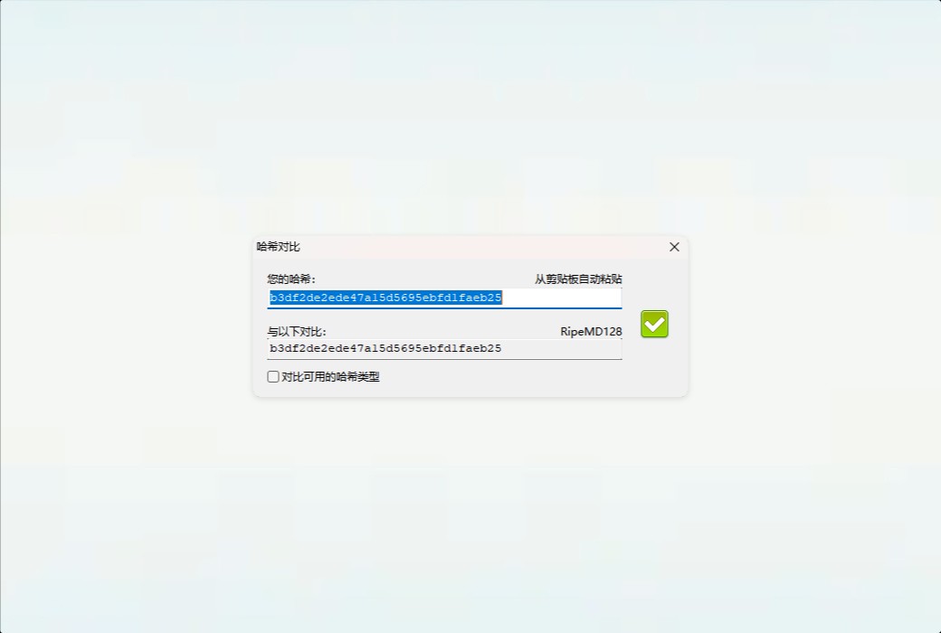 Den4b Hasher file hash value generation and comparison tool software截图