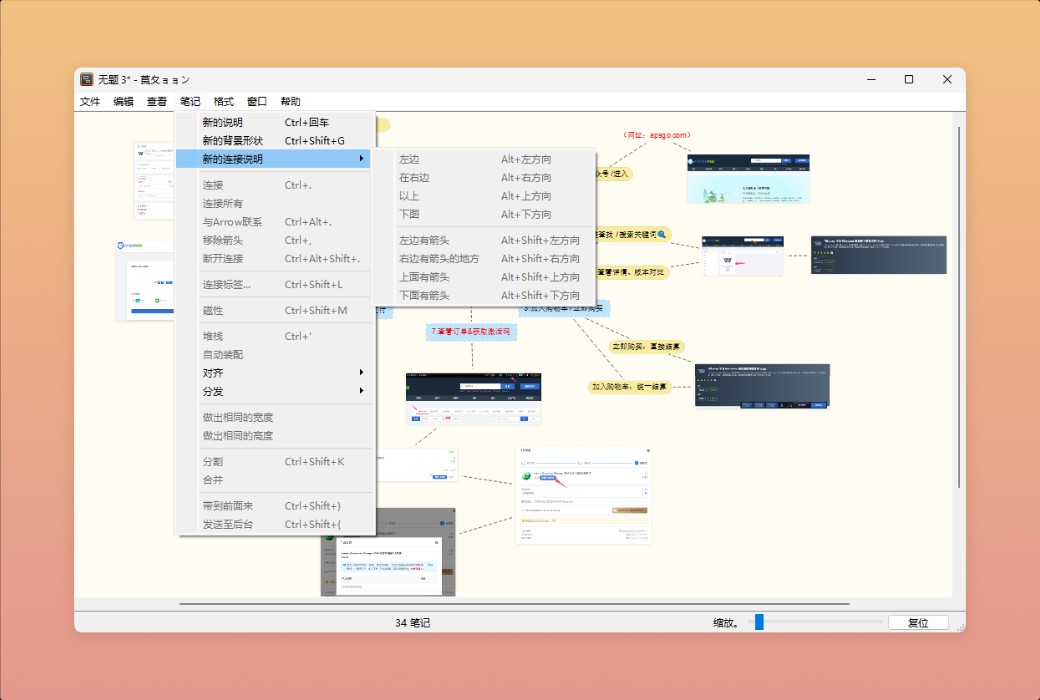 Scapple - Free Mind Mapping Tool Software截图
