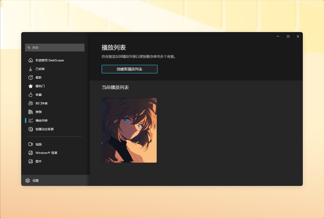 DeskScapes 11 Dynamic Desktop Wallpaper Video Tool Software截图