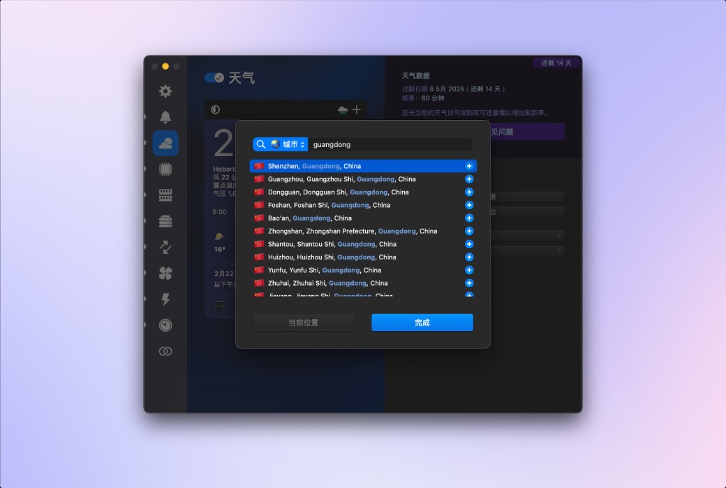 iStat Menus 7 phần mềm giám sát tình trạng hệ thống macOS截图