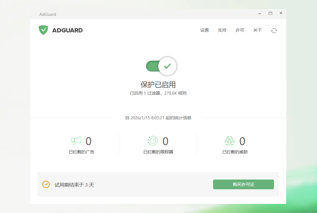 AdGuard multi platform AD blocking tool software截图