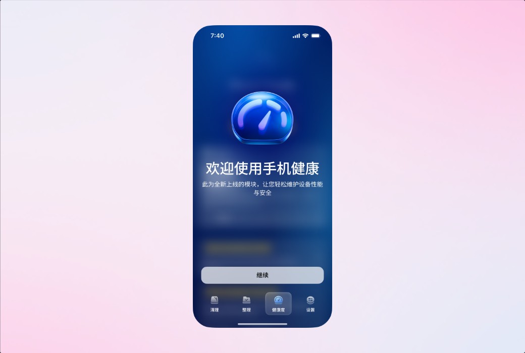 CleanMyPhone iPhone Cleaning Tool Software截图