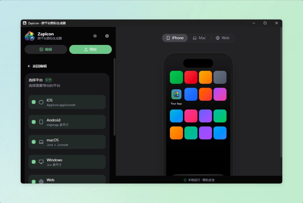 Zapicon Cross Platform Icon Generator Tool Software截图