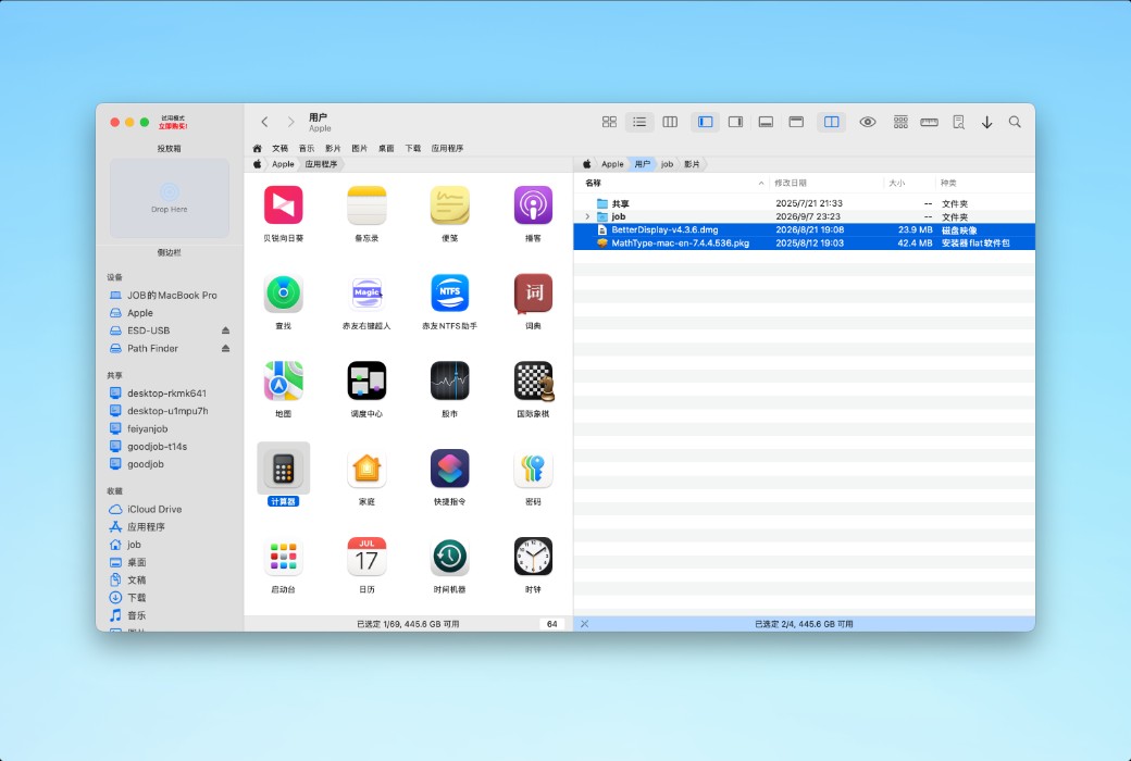 Path Finder Mac 文件管理器软件截图