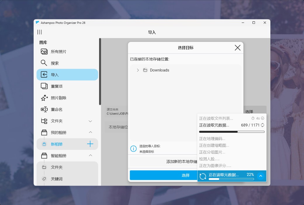 Ashampoo Photo Organizer Pro 26 Photo Management Tool Software截图