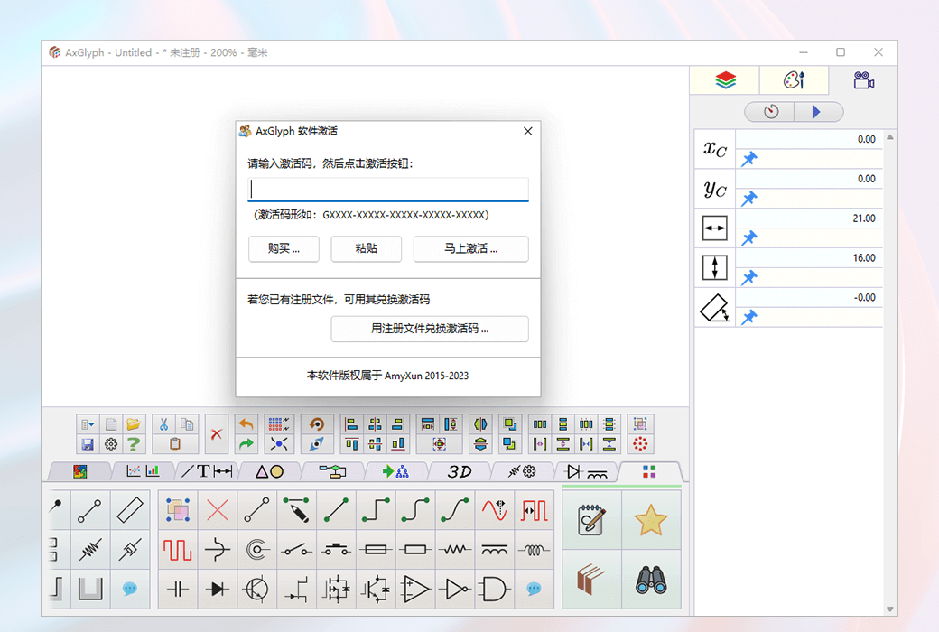 AxGlyph เวกเตอร์กราฟิกบรรณาธิการบทความผู้ช่วยที่ดี截图