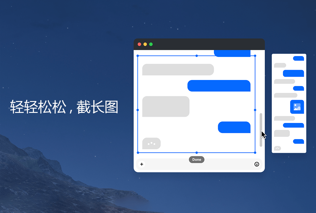 CleanShot X for Mac 截图贴图录屏长图工具软件截图