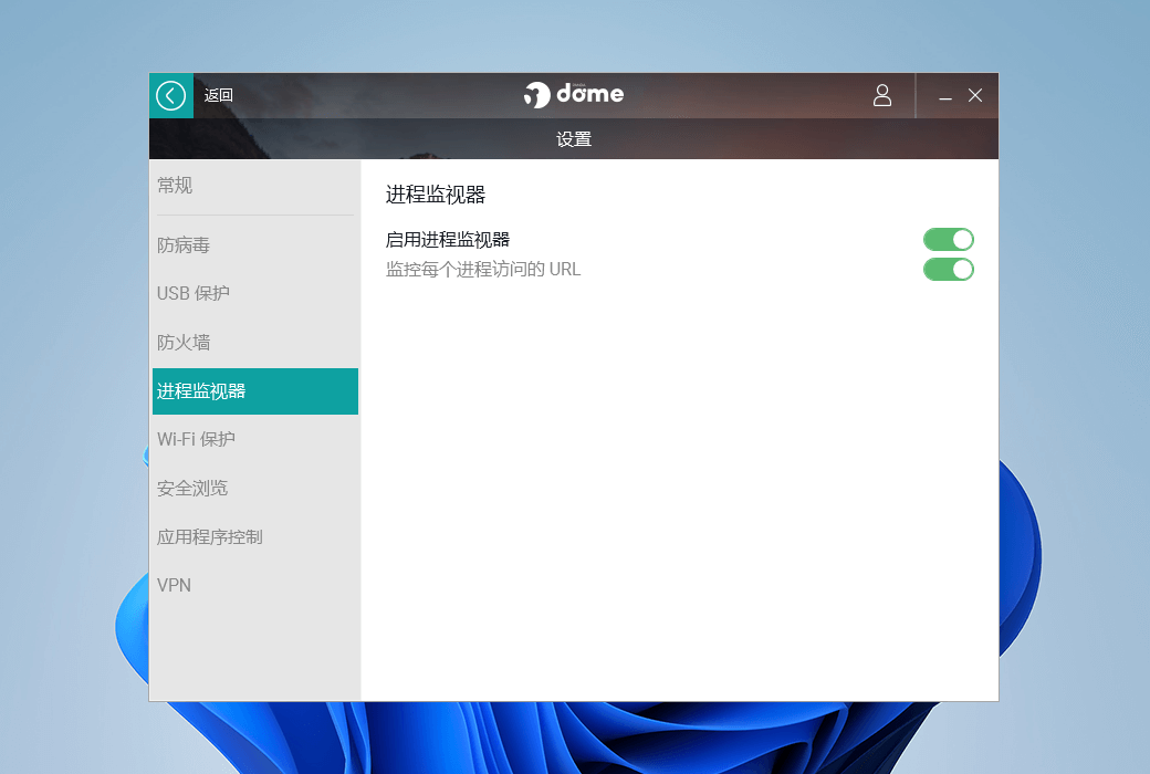 Антивирусный брандмауэр Panda Dome Advanced截图