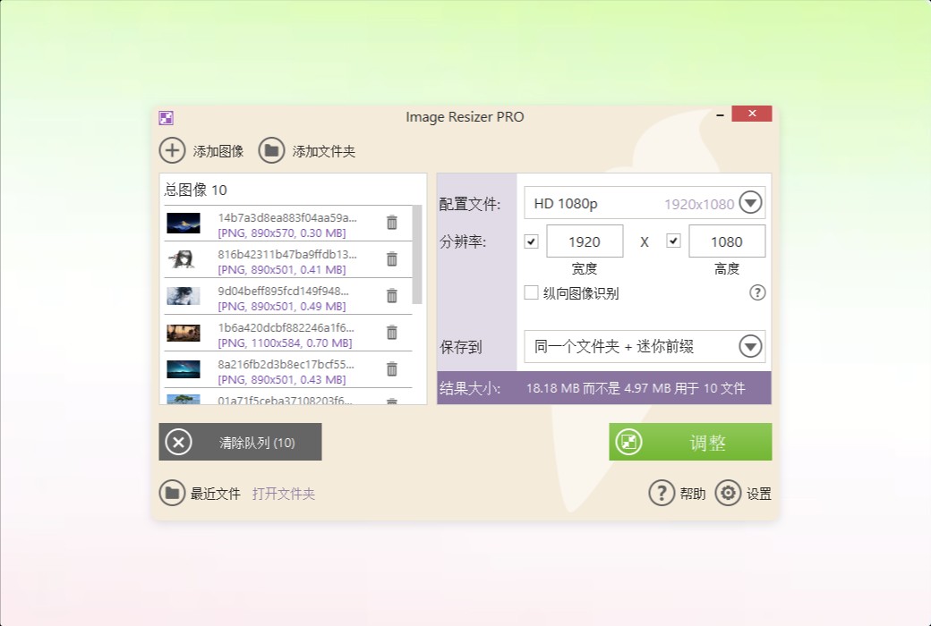 Icecream Apps PRO 11 in 1 Creative Office Professional Set截图