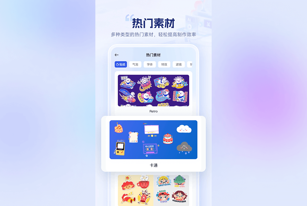 迅捷剪辑魔法师 app 手机视频剪辑处理工具截图