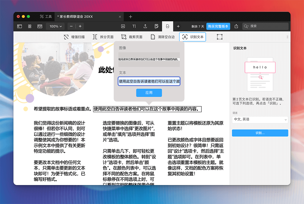 PDF Expert 3 Mac PDF 點睛檔案編輯工具軟體截图