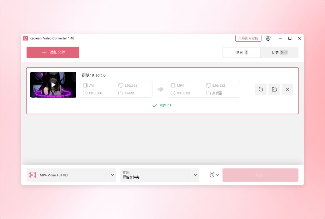Icecream Video Converter Công cụ chuyển đổi video chuyên nghiệp截图