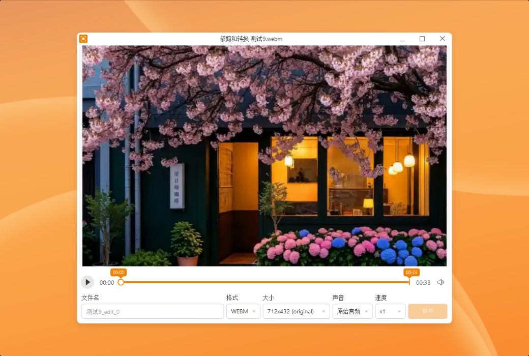 Icecream Screen Recorder is a multifunctional screen recording tool software截图