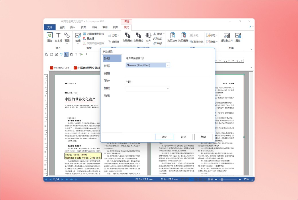 Ashampoo PDF Pro 5 Professional PDF Document Management and Editing Software截图