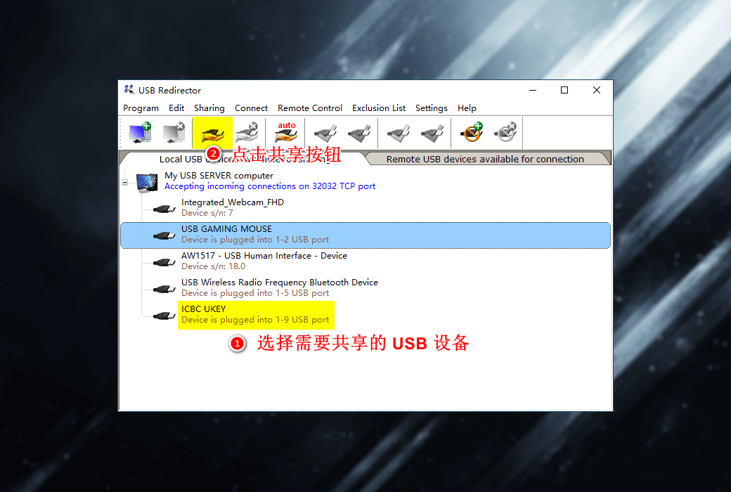 USB Redirector 6 USB設備共亯管理軟體截图