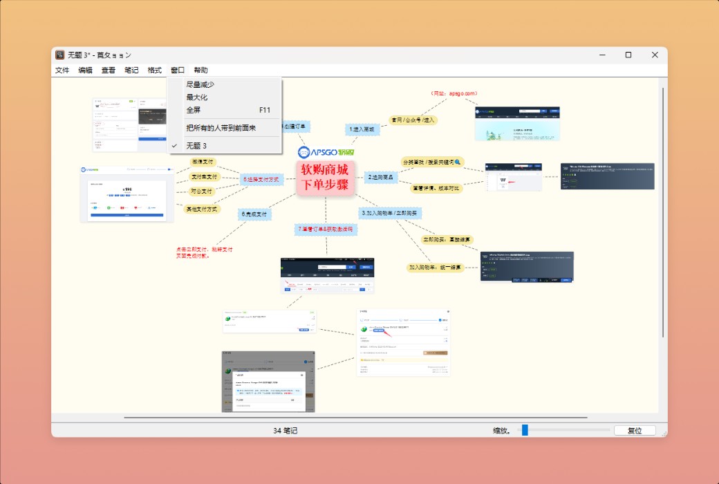 Scapple - Free Mind Mapping Tool Software截图