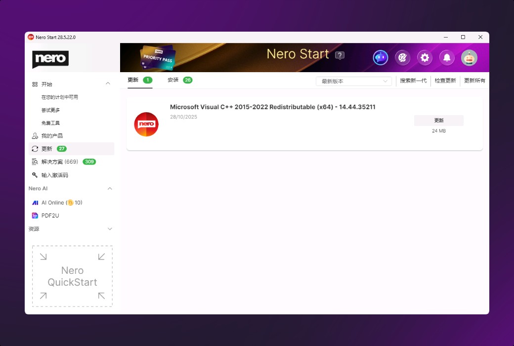 Nero Platinum Suite 2026 DVD-Brennsoftware截图