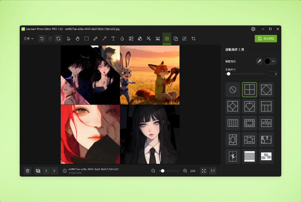 Icecream Photo Editor photo editing and management tool software截图