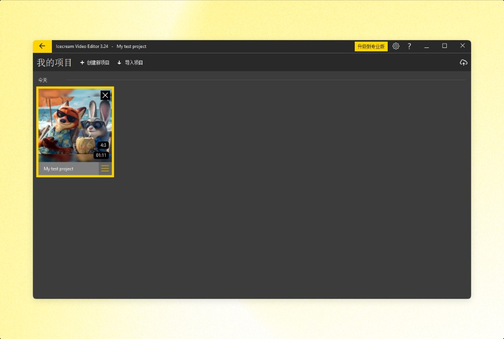 Icecream Video Editor is an all-in-one video editing tool software截图