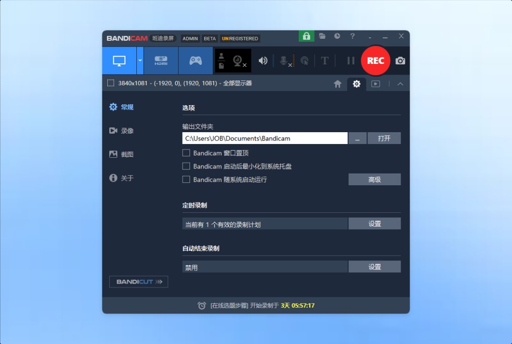 Bandicam 2027 - Bandicam Screen Recording Software for Video Recording of Screen Games截图