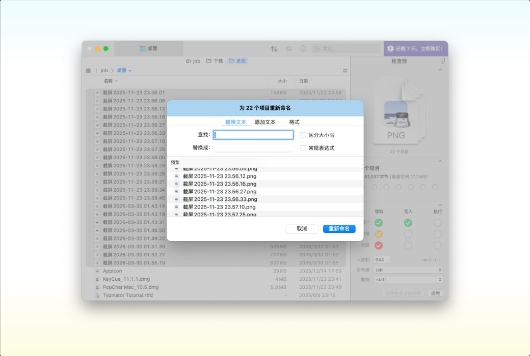 Transmit 5 macOS file transfer and management tool software截图
