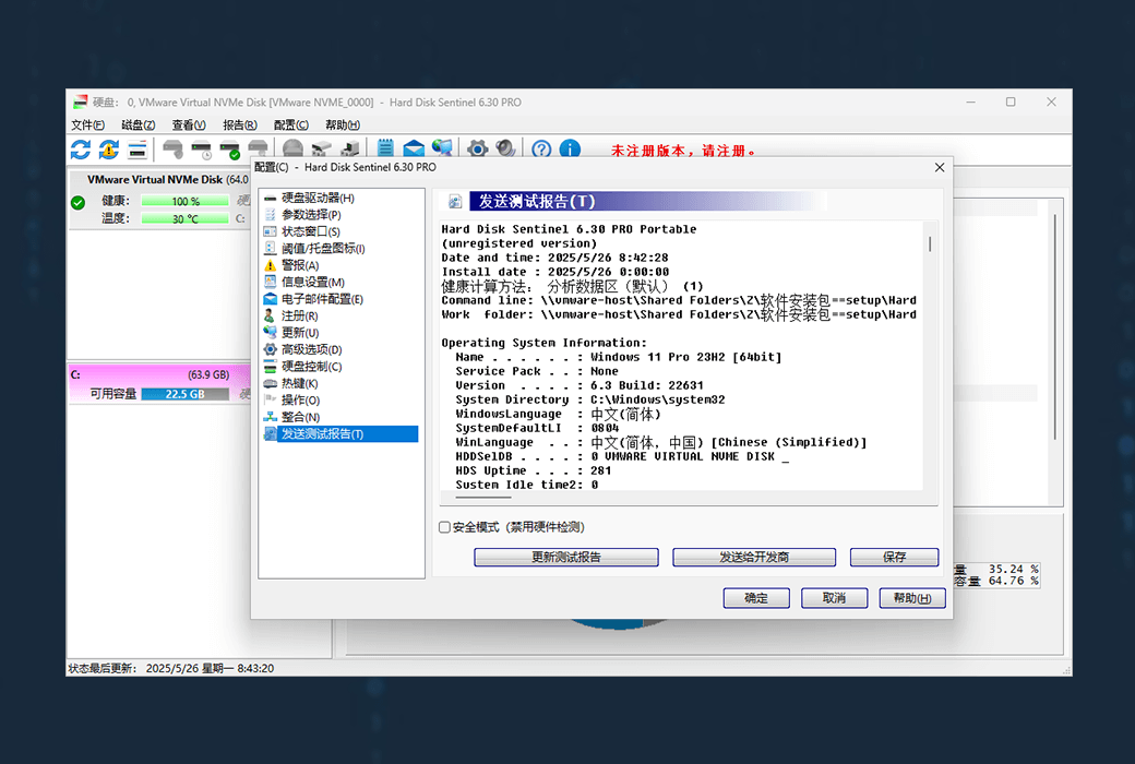 Hard Disk Sentinel Pro专业版硬碟检测工具软件截图