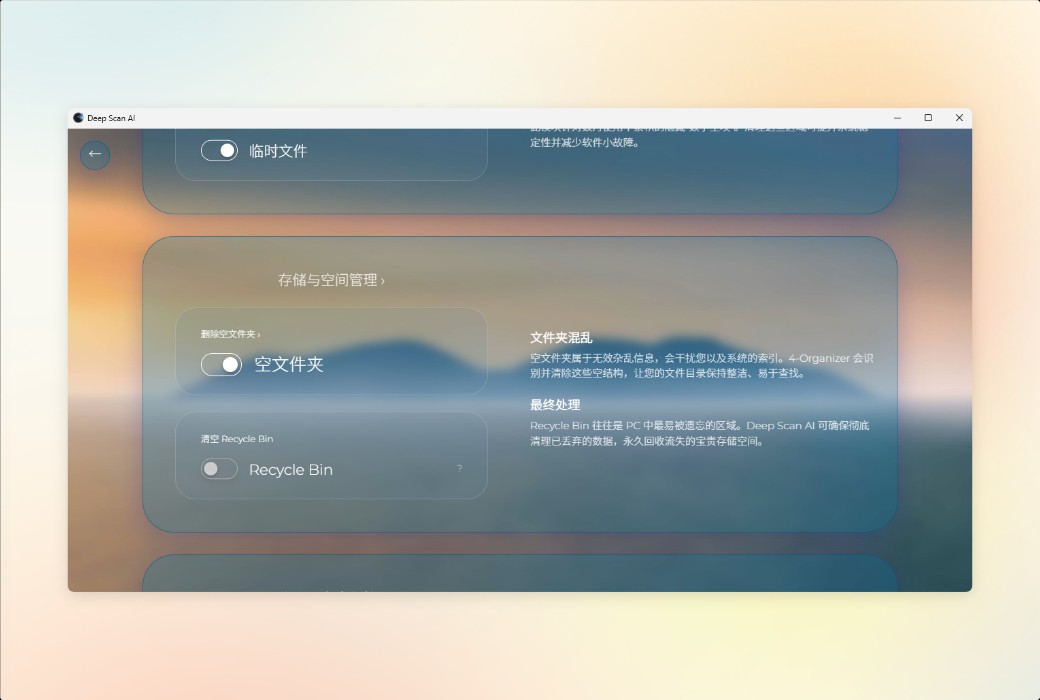 4-Organizer Ultra AI-driven computer optimization and maintenance tool software截图