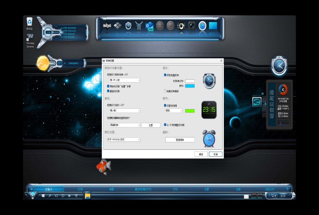 Winstep Professional Windows Desktop Enhancement Suite截图