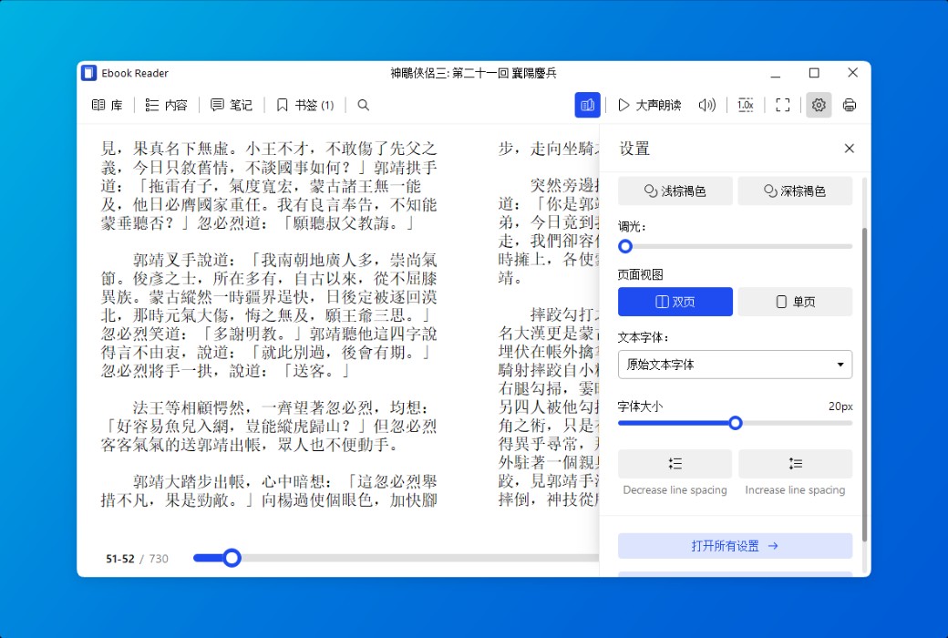 Icecream Ebook Reader is an all-in-one e-book reader tool software截图