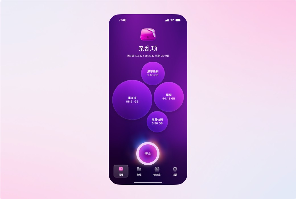 CleanMyPhone iPhone Cleaning Tool Software截图