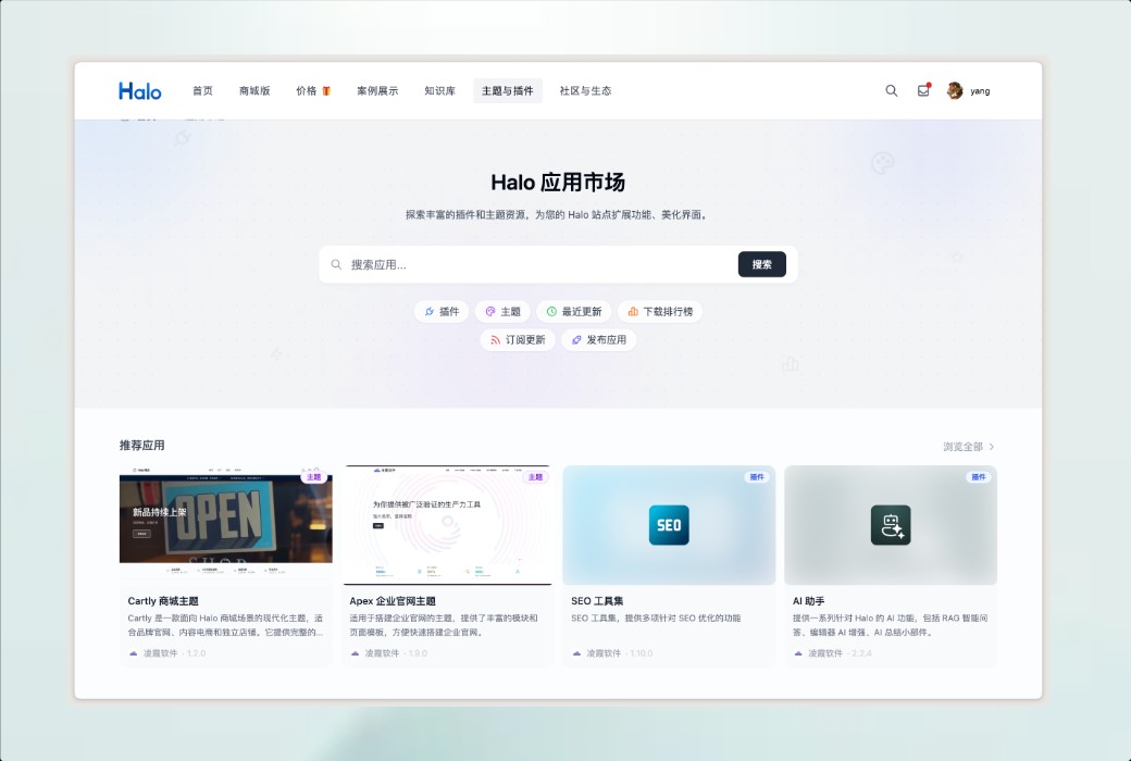 Halo 专业开源建站工具软件截图