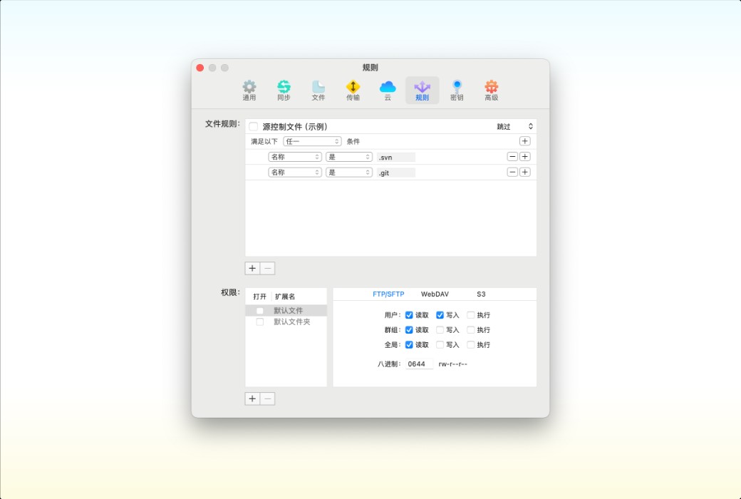 Transmit 5 macOS file transfer and management tool software截图