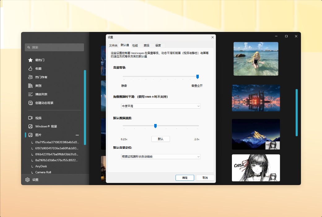 DeskScapes 11 Dynamic Desktop Wallpaper Video Tool Software截图