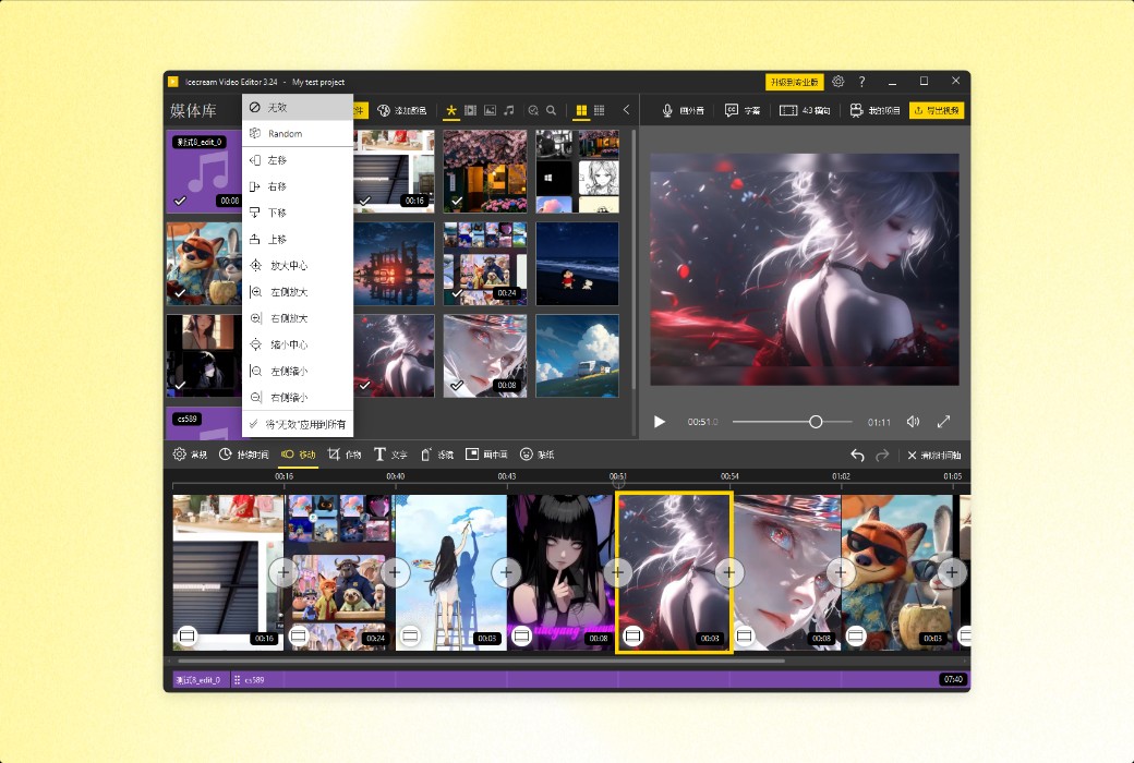 Icecream Video Editor is an all-in-one video editing tool software截图