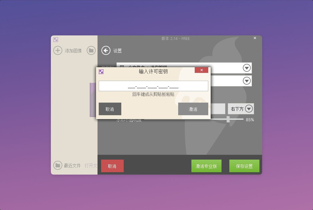 Icecream Image Resizer Multi Format Image Batch Adjuster Software截图
