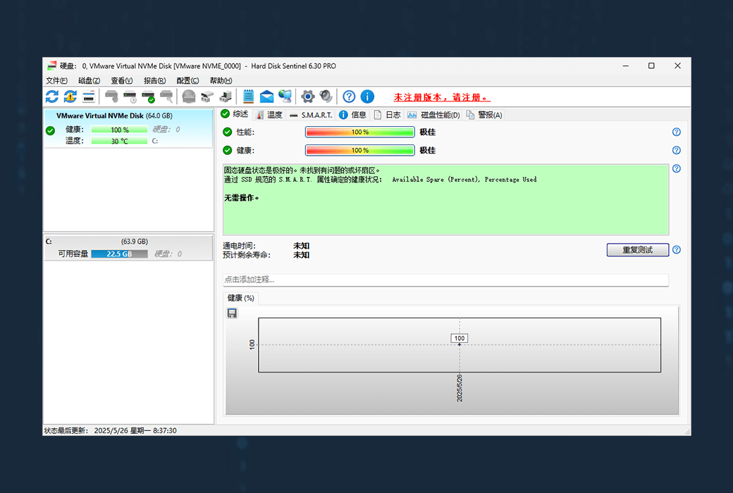 Hard Disk Sentinel Pro专业版硬碟检测工具软件截图