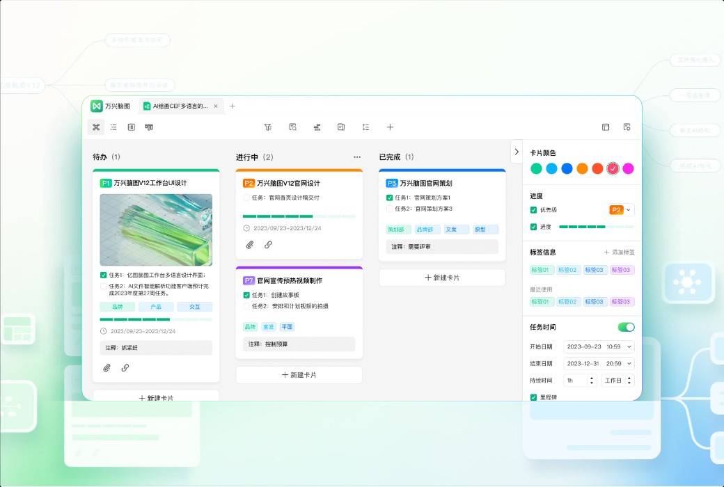 🧠✨  Wanxing Brain Map Enterprise Edition ｜ ผู้เล่นรอบด้านในวงการแผนที่ความคิด
